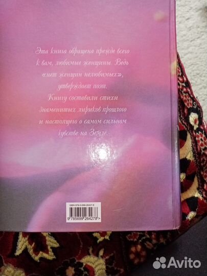 Книга в твердом переалете, 734 страницы