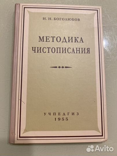 Учебники для начальных классов СССР и современные