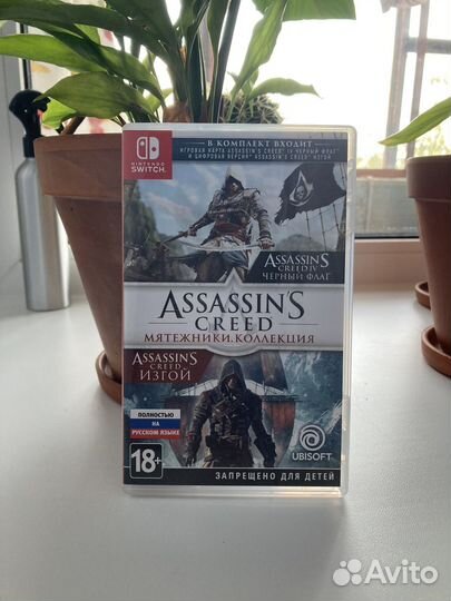 Assassin's Creed Мятежники.Коллекция на NSwirch