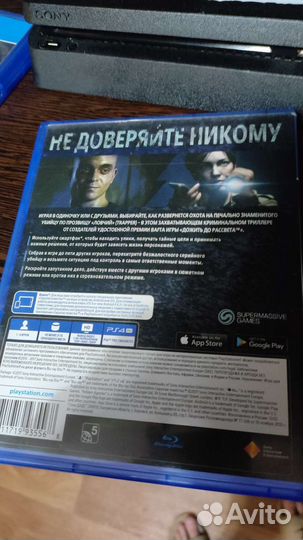 Скрытая повестка ps4