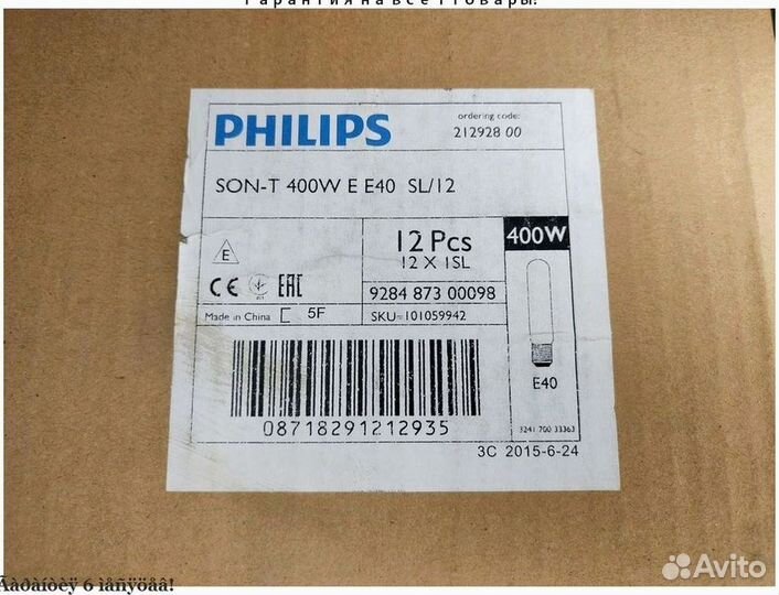 Лампа днат Philips SON-T 400 ватт