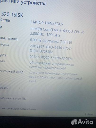 Lenovo ideapad 320-15isk