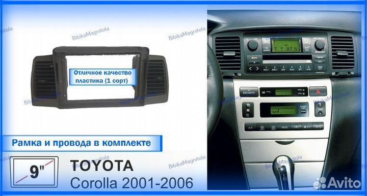 Магнитола Toyota Corolla E120 2000-07г Черная 3/32