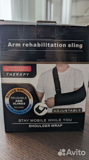 Бандаж для руки косынка