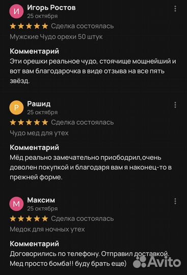 Магический золотой чудо-мёд для повышения потенции