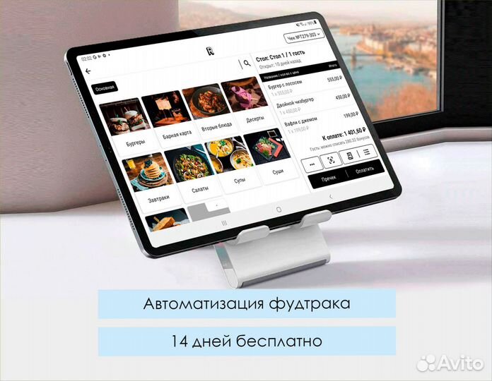 Автоматизация фудтрака с Restik (аналог iiko)