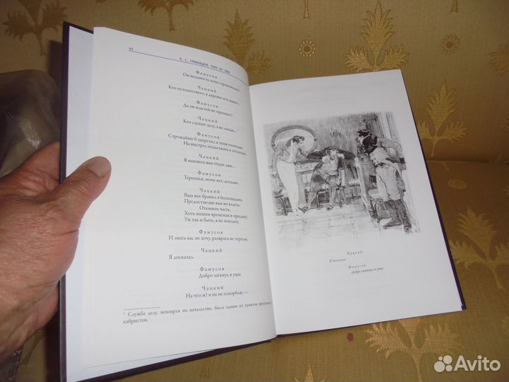 Бмл Горе от ума А.С.Грибоедов сзкэо