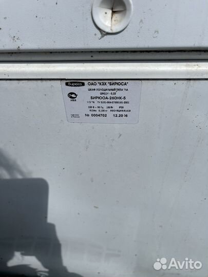 Шкаф морозильный