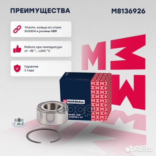 Подшипник ступ. передн. Mitsubishi: Lancer IX