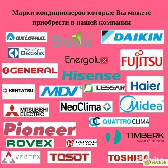 Продажа кондиционеров.Сплит система, опт и розница