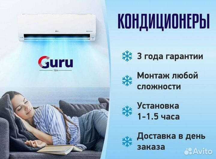 Сплит система с установкой