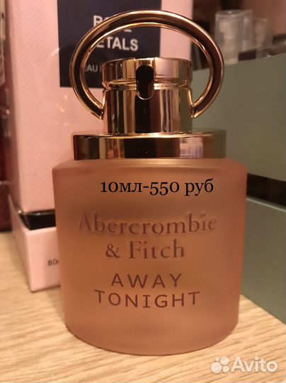 Отливанты парфюма