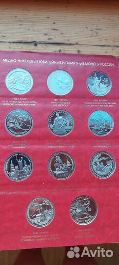 Юбилейные монеты россии