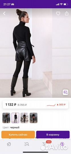 Шорты кожаные