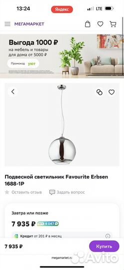 Светильник подвесной