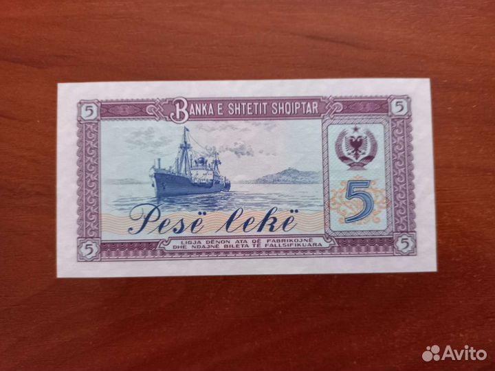 Албания, Чехословакия банкноты