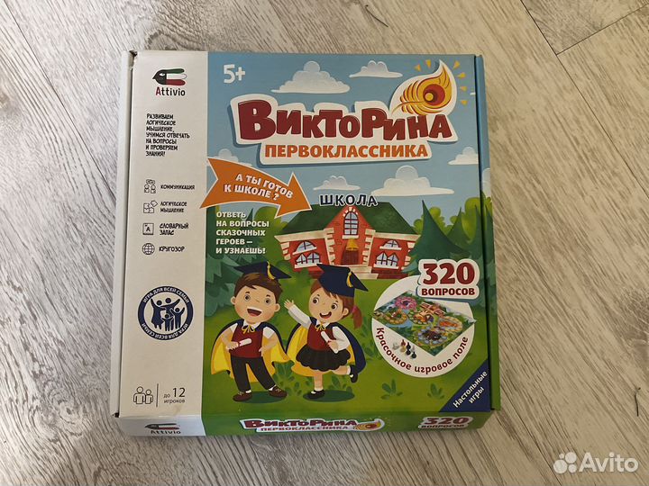 Игра «Викторина первоклассника» Attivo