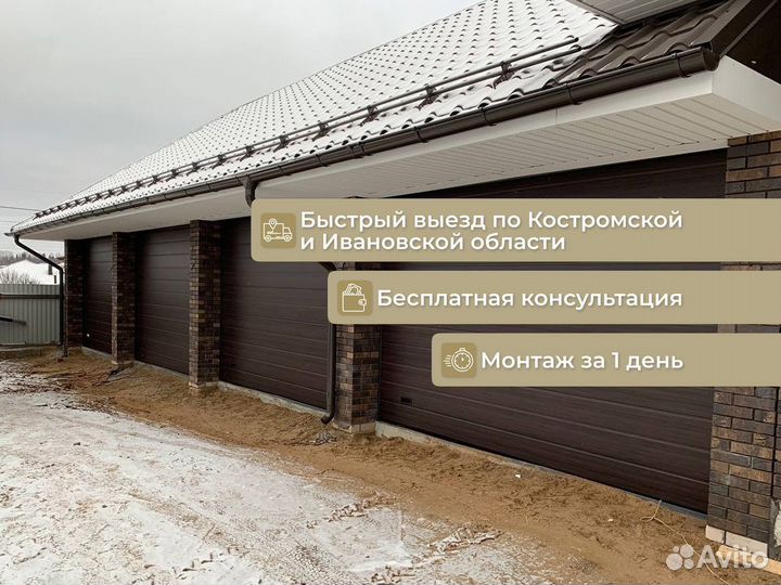Гаражные ворота