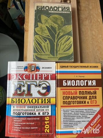 Учебники по биологии для егэ