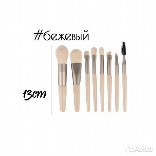 Набор кистей для макияжа