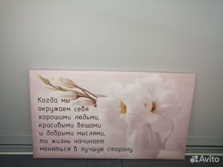 Мотивирующие постеры на каркасе