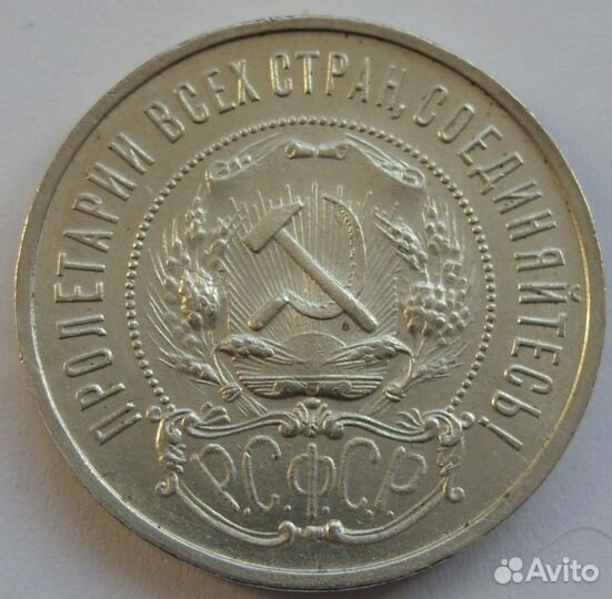 50 копеек СССР 1922 пл unc