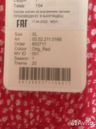 Комбинезон,новый,XL