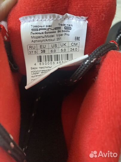 Лыжные ботинки spine viper pro