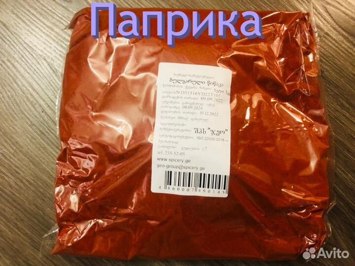 Специи и приправы