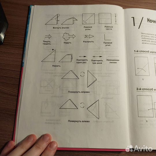 Книга детская про оригами