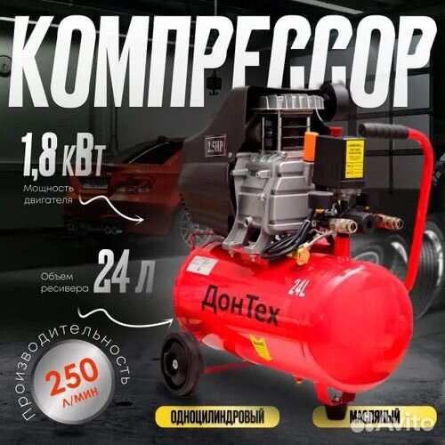 Компрессор воздушный донтех км-250/24л