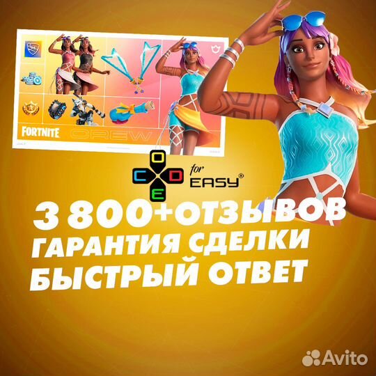 Отряд Fortnite Crew Battle Pass+1000 V-Bucks