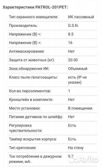 Ик датчик движения