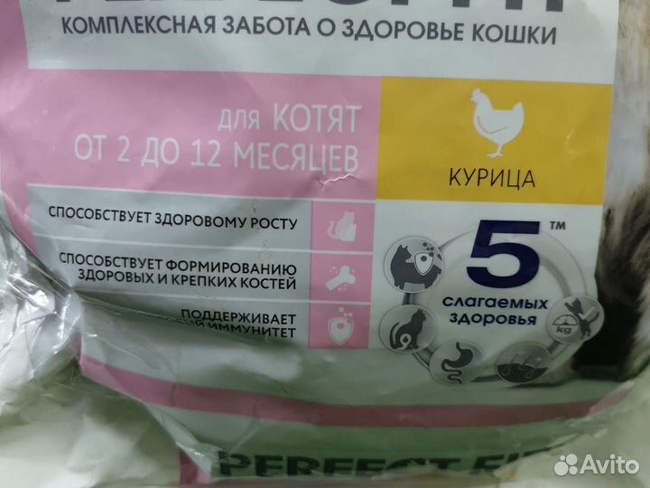 Корм для кошек