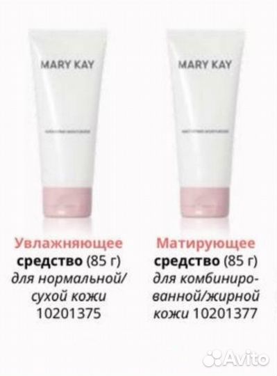 Mary Kay крем для лица