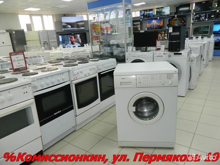 Стиральная машина Bosch