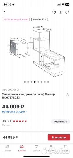 Духовой шкаф gorenje новый
