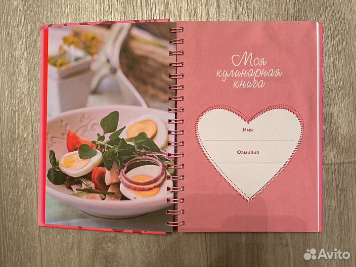 Кулинарная книга