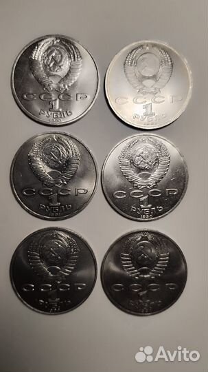 Монеты 1 рубль СССР