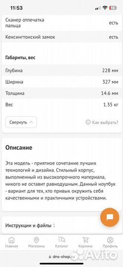 Ноутбук Acer swift 5