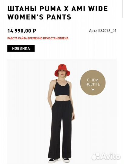 Брюки puma ami