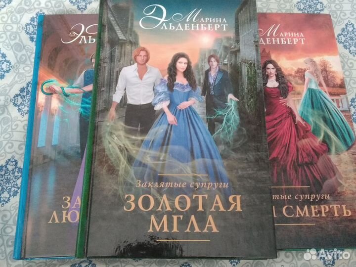 Марина Эльденберт книги