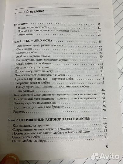 Почему мужчины хотят секса а женщины любви