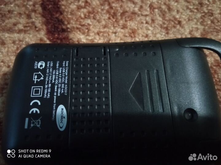 Зарядное устройство на солнечных батареях