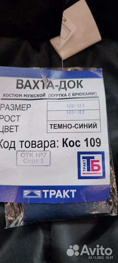 Спецодежда рабочая одежда зимняя