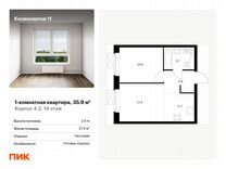 1-к. квартира, 35,9 м², 14/16 эт.