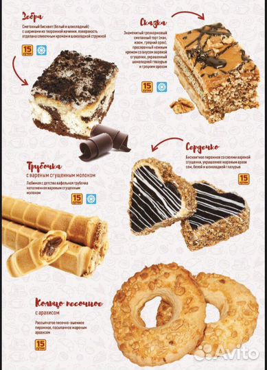 Кондитерские изделия от производителя,печенье,пиро