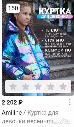 Куртка на девочку