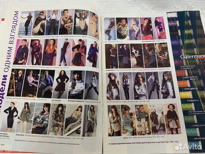 Журнал Burda 3 шт