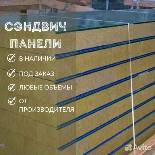 Сэндвич панели PIR